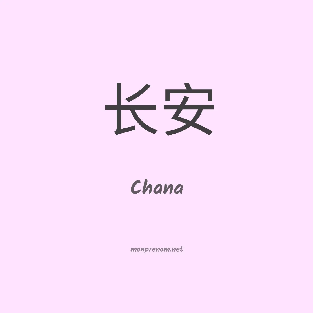 Chana en chinois