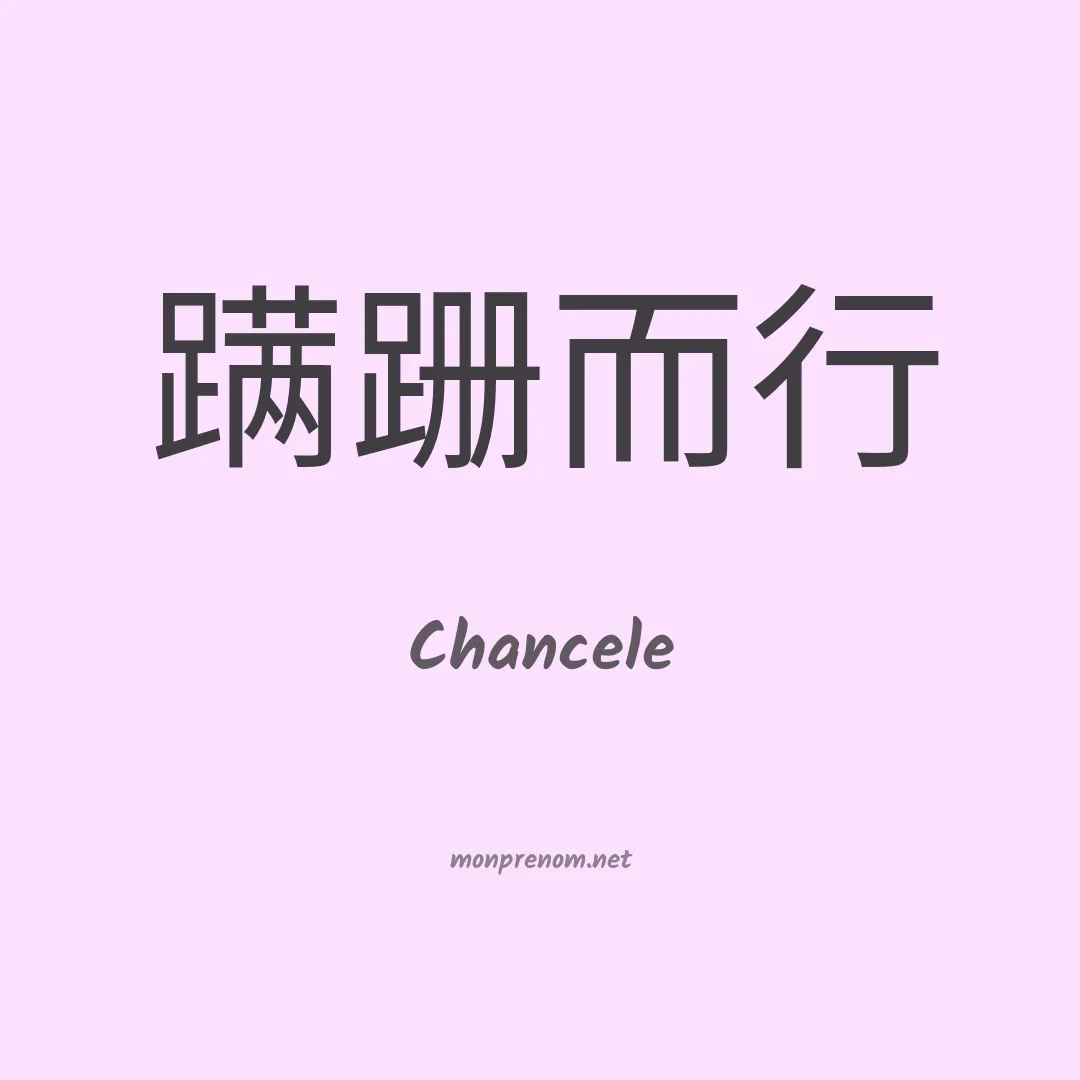 Chancele en chinois