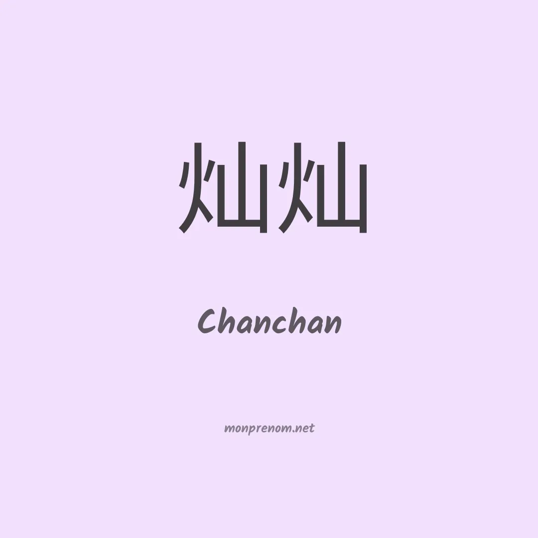 Chanchan en chinois