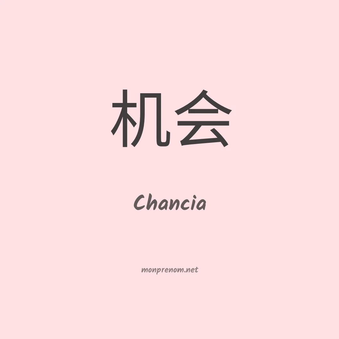 Chancia en chinois
