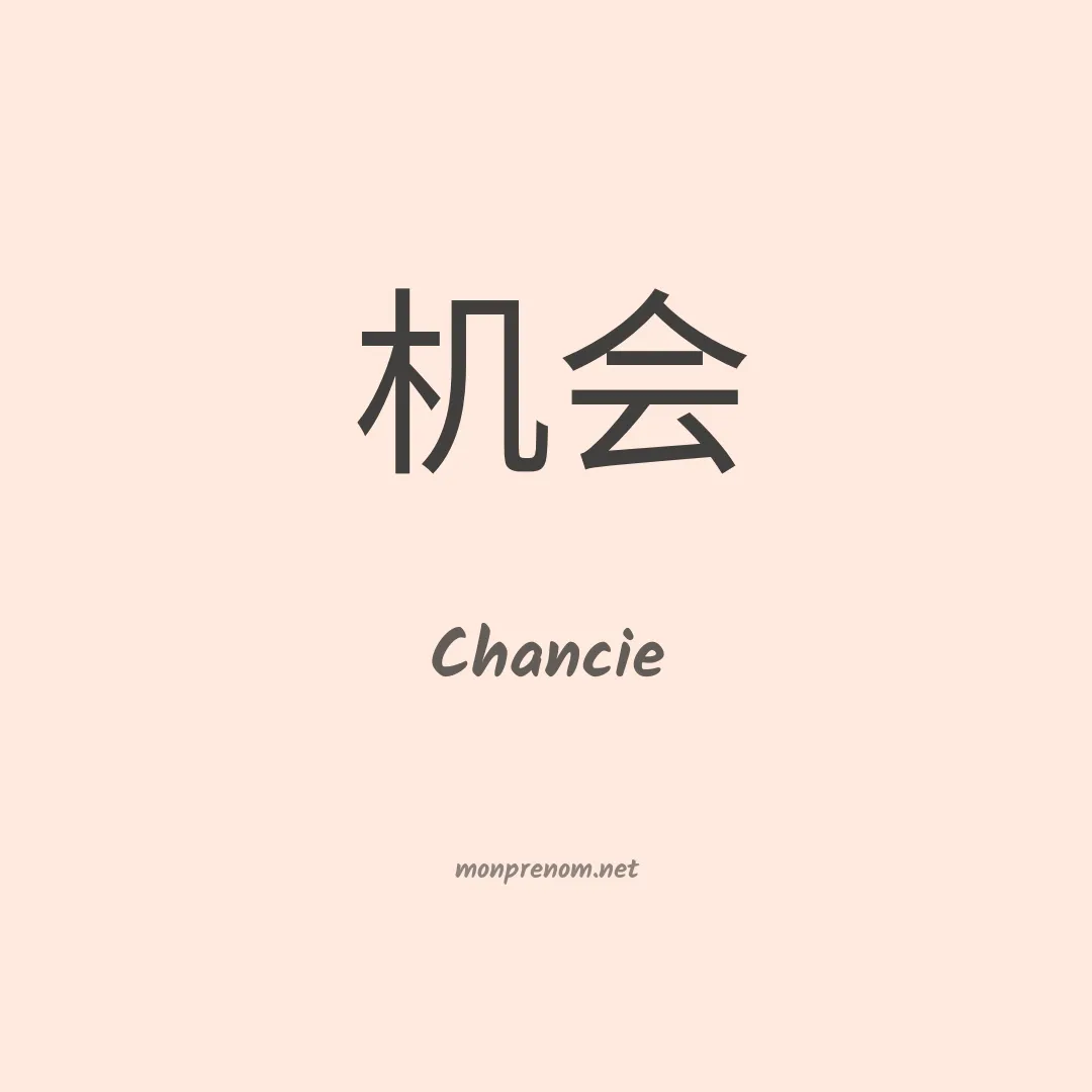 Chancie en chinois