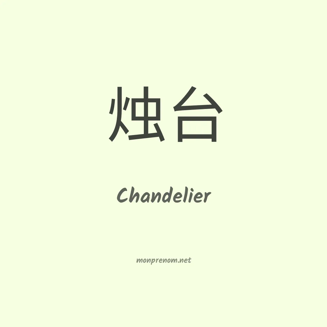 Chandelier en chinois