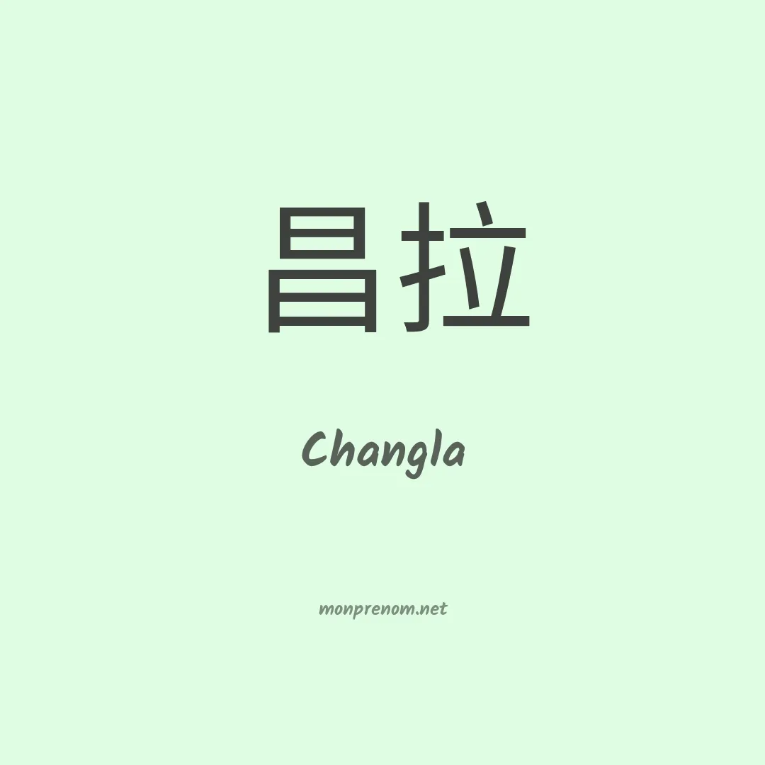 Changla en chinois