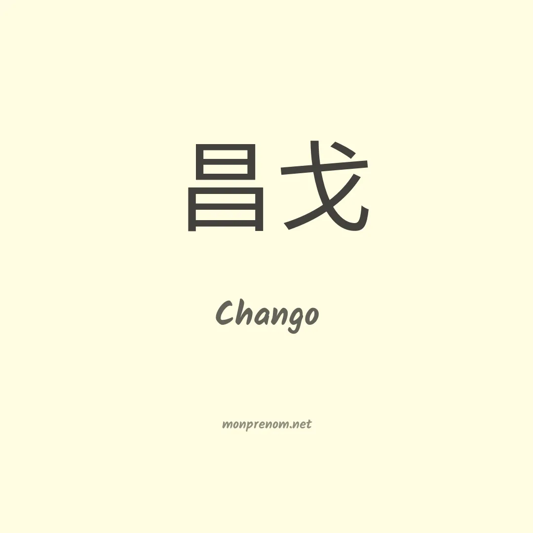 Chango en chinois