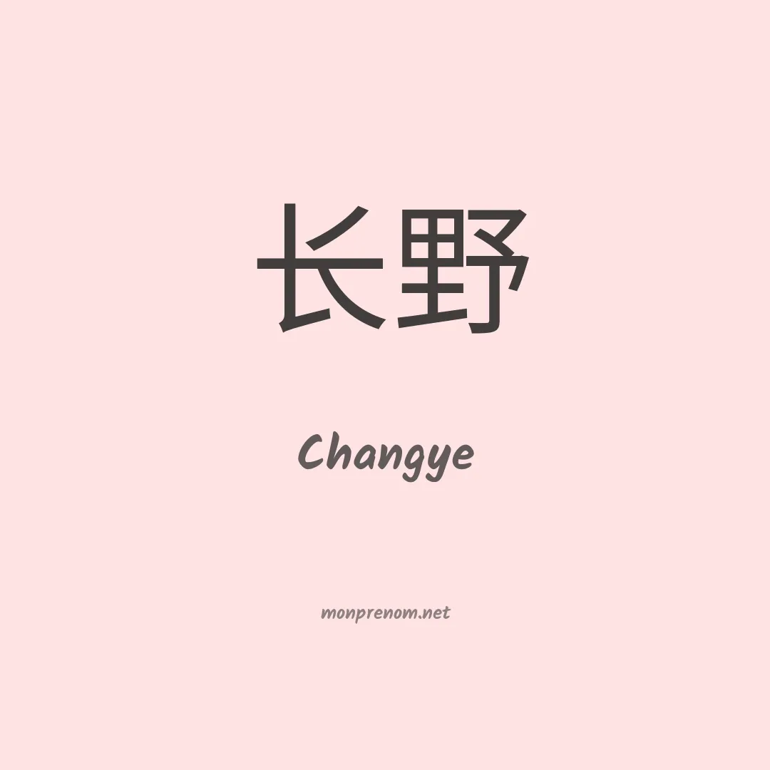 Changye en chinois