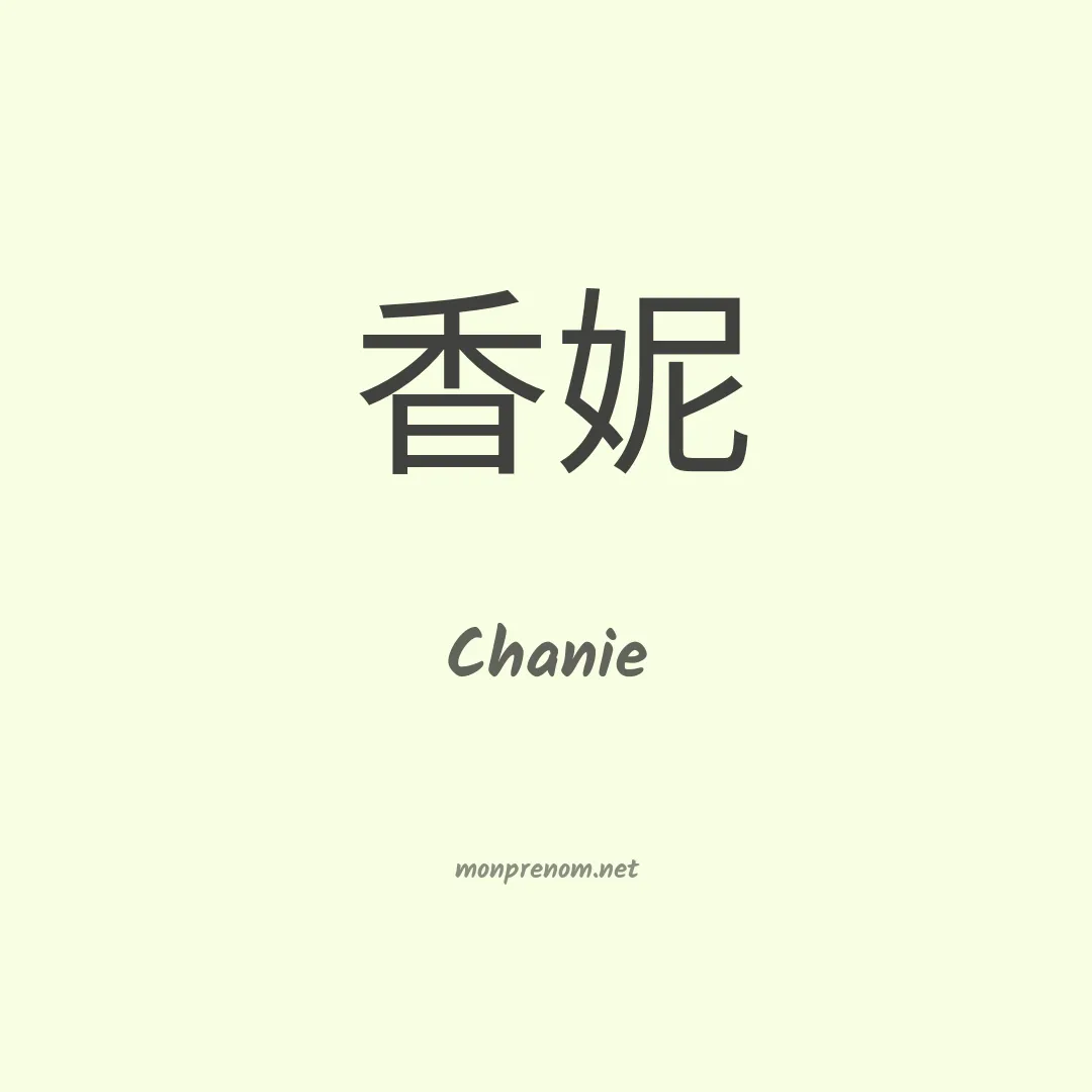 Chanie en chinois