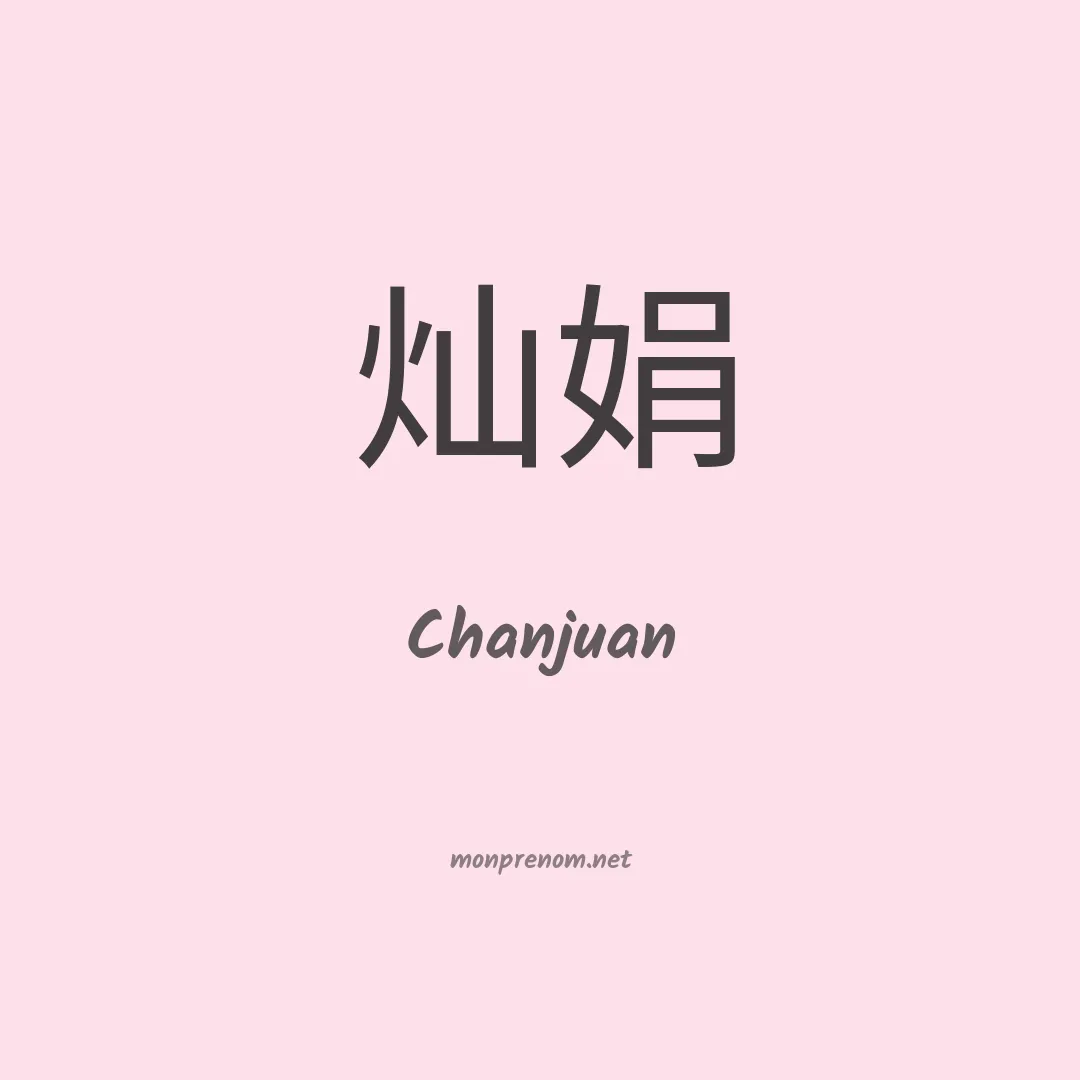 Chanjuan en chinois