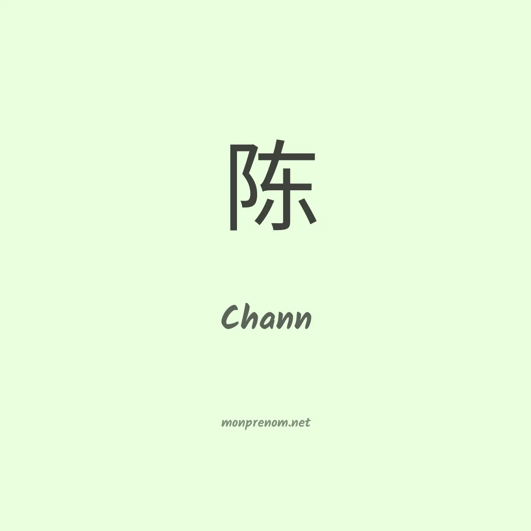 Chann en chinois