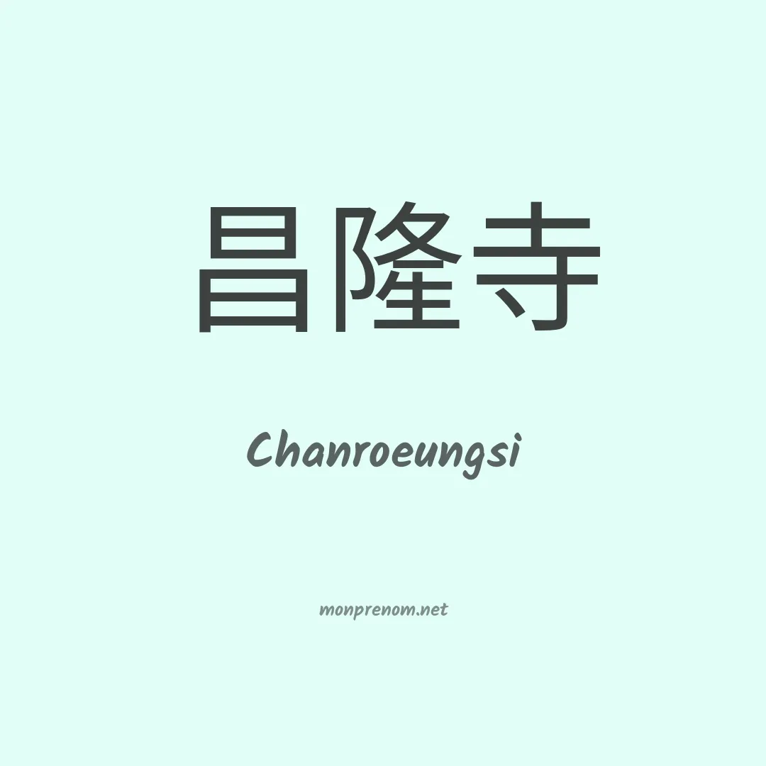 Chanroeungsi en chinois