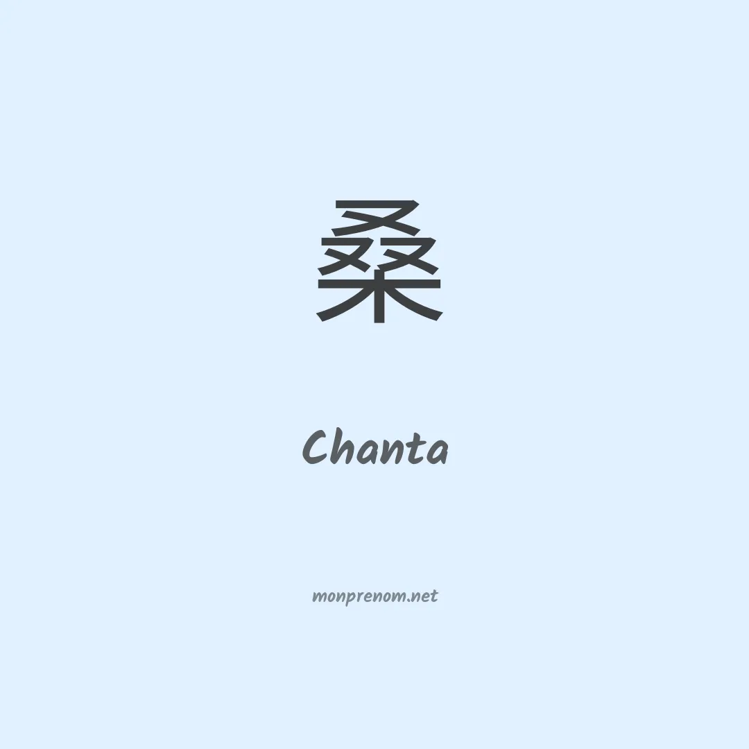 Chanta en chinois
