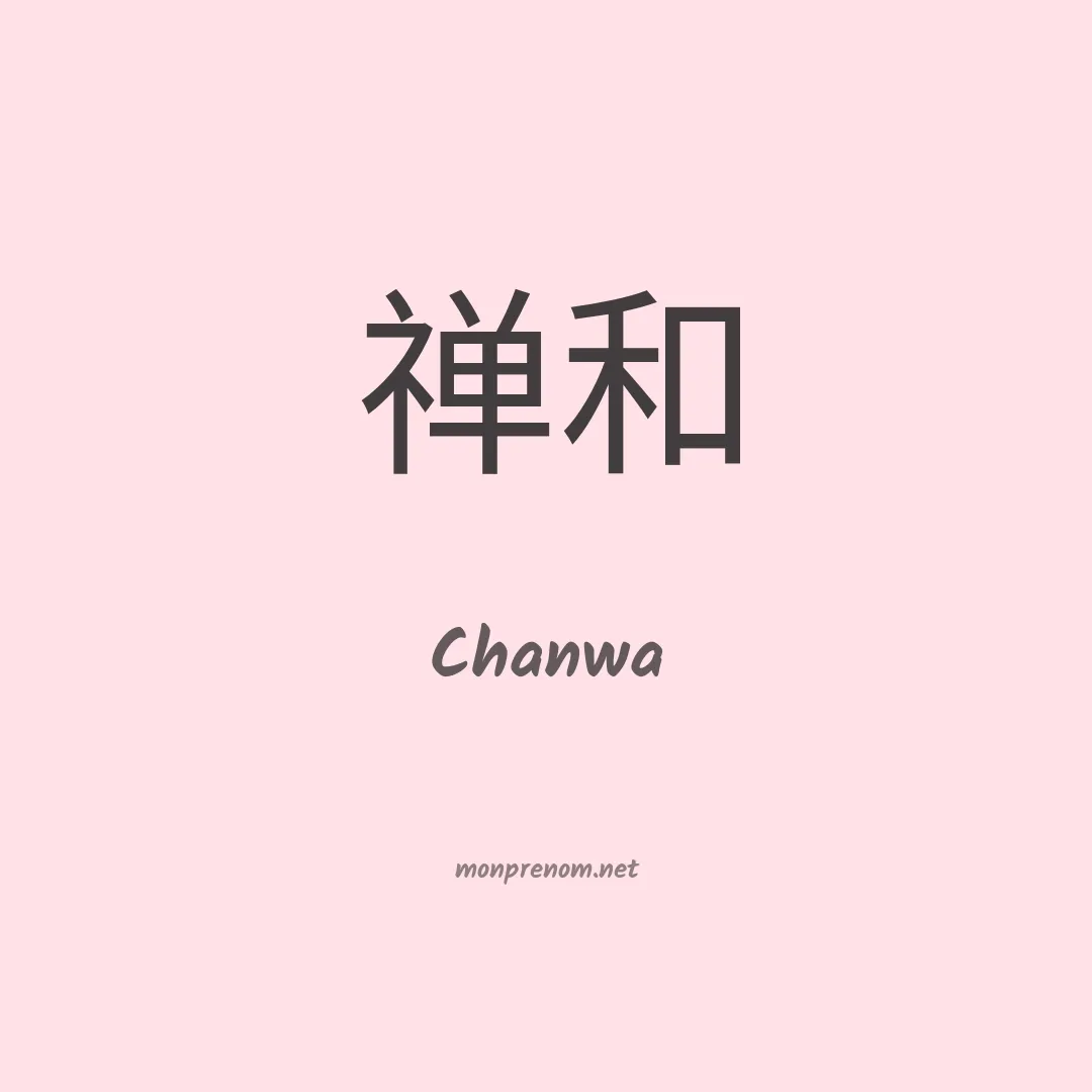 Chanwa en chinois