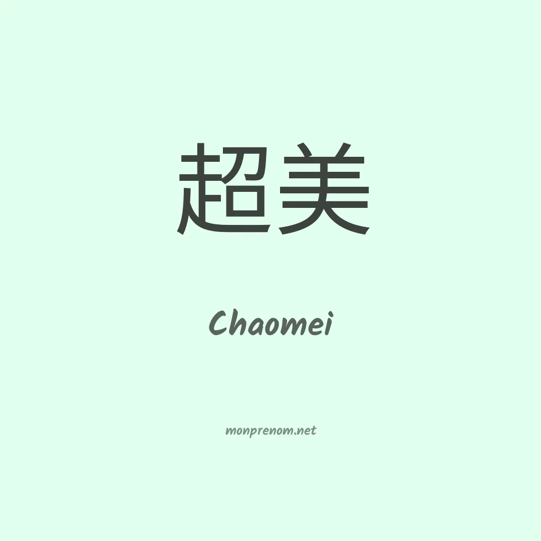 Chaomei en chinois
