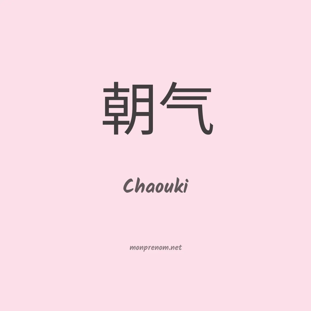 Chaouki en chinois