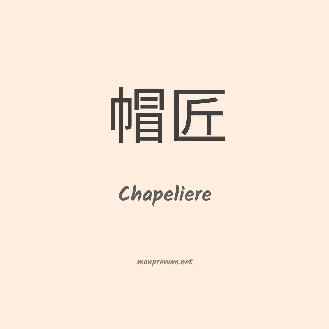 Chapeliere en chinois
