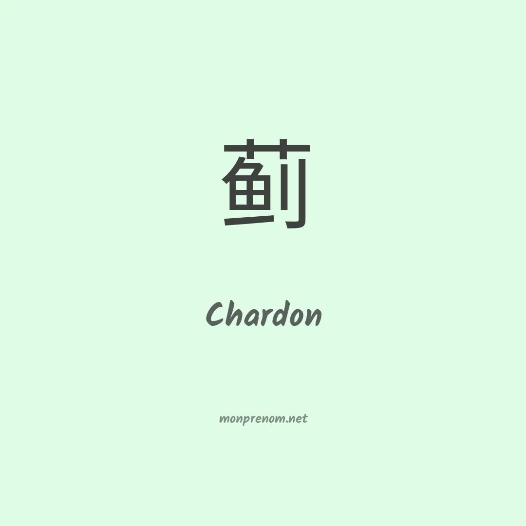Chardon en chinois