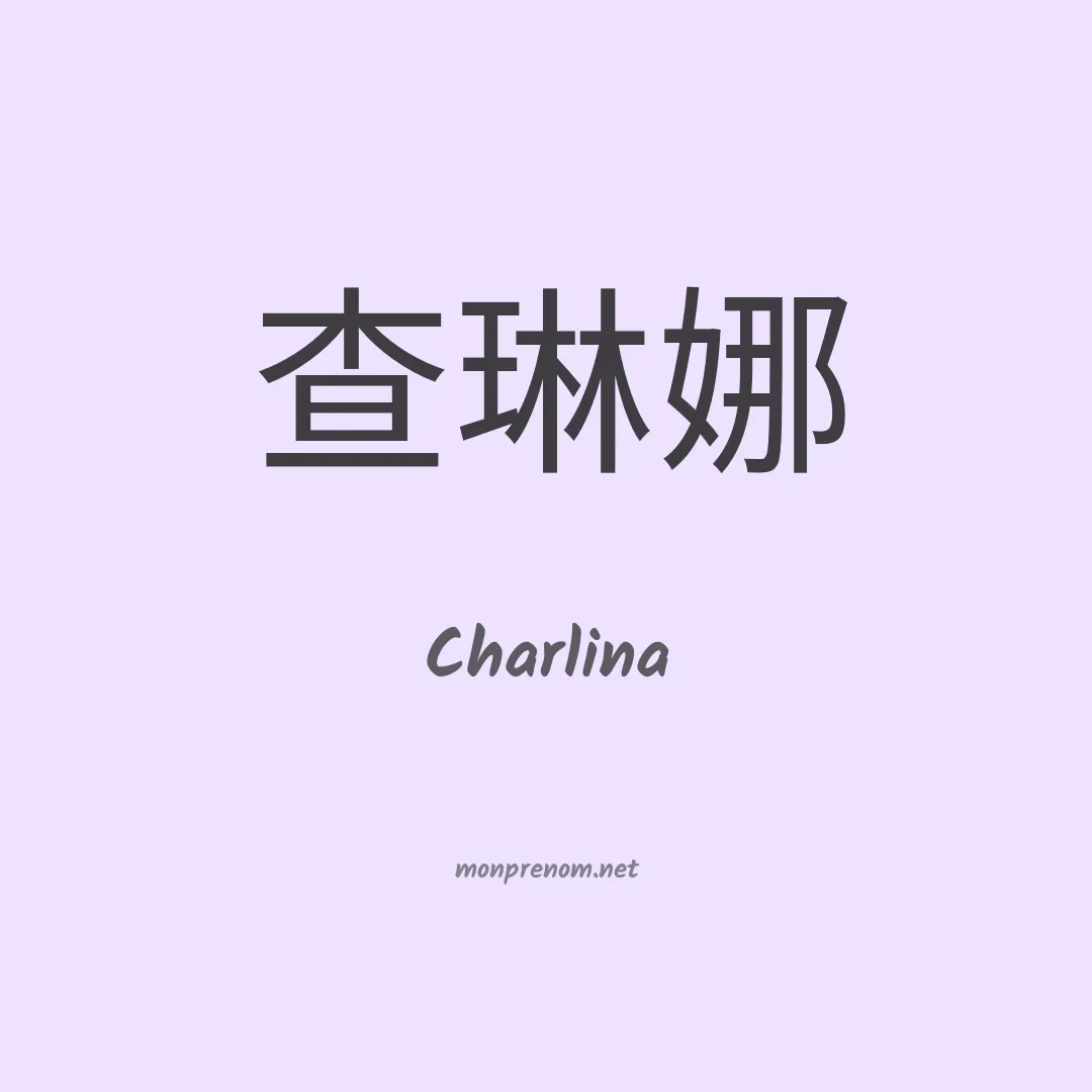 Charlina en chinois