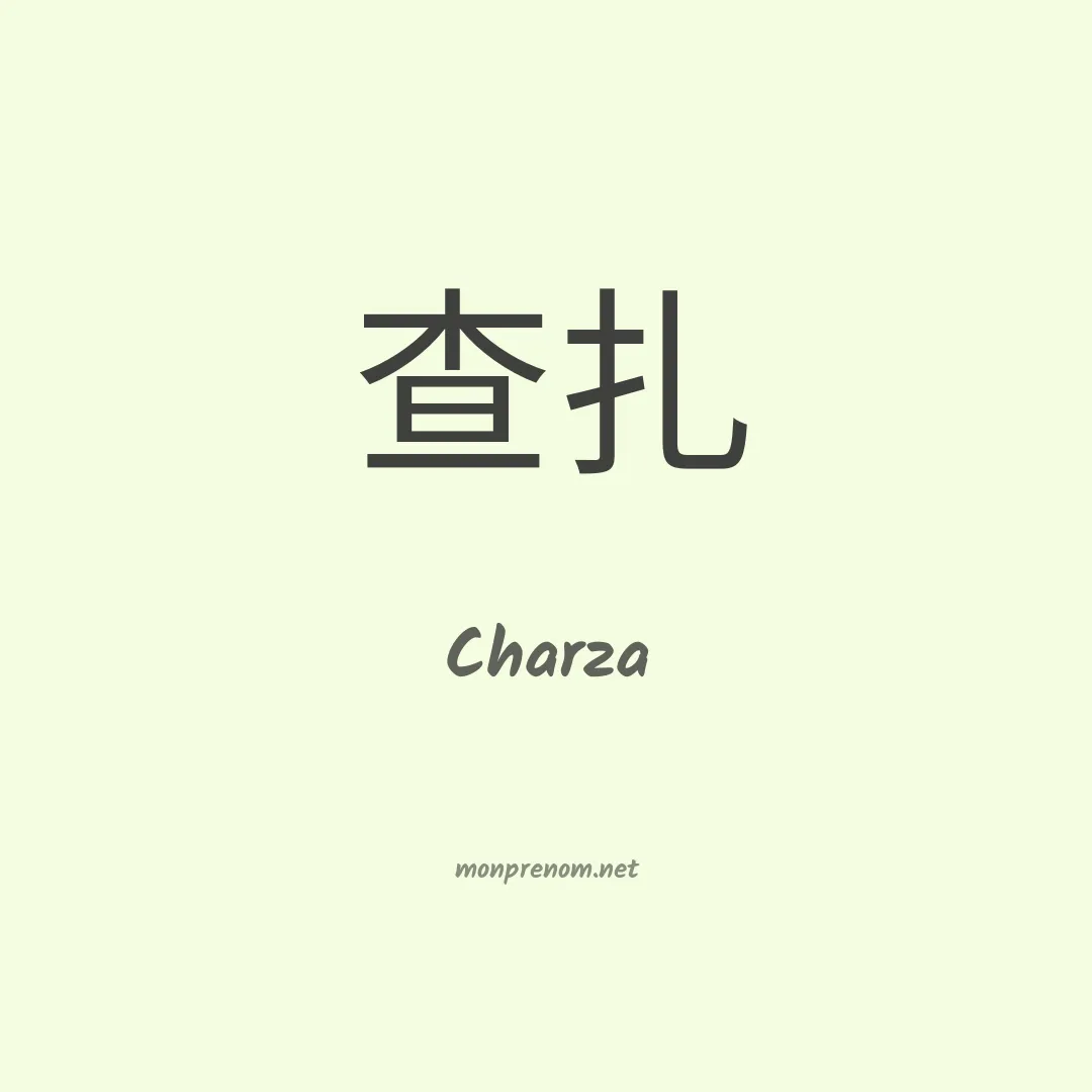 Charza en chinois