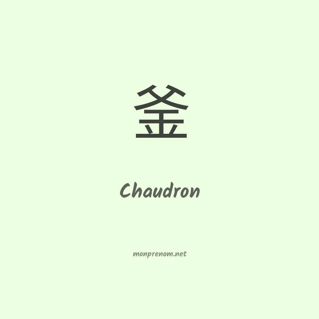 Chaudron en chinois