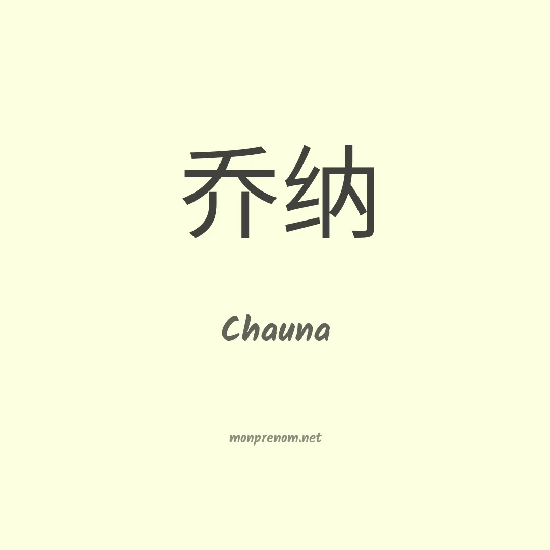Chauna en chinois