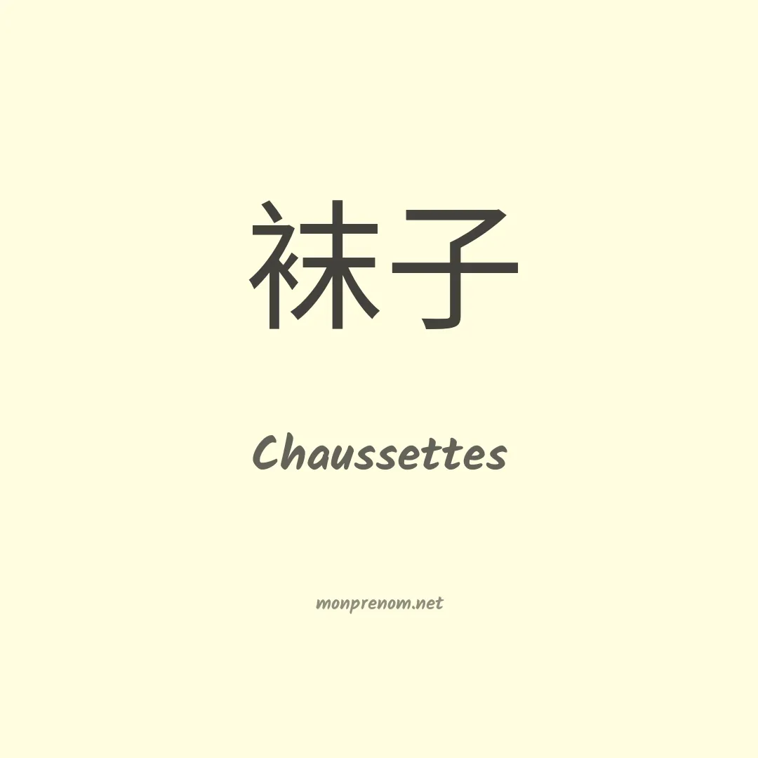 Chaussettes en chinois