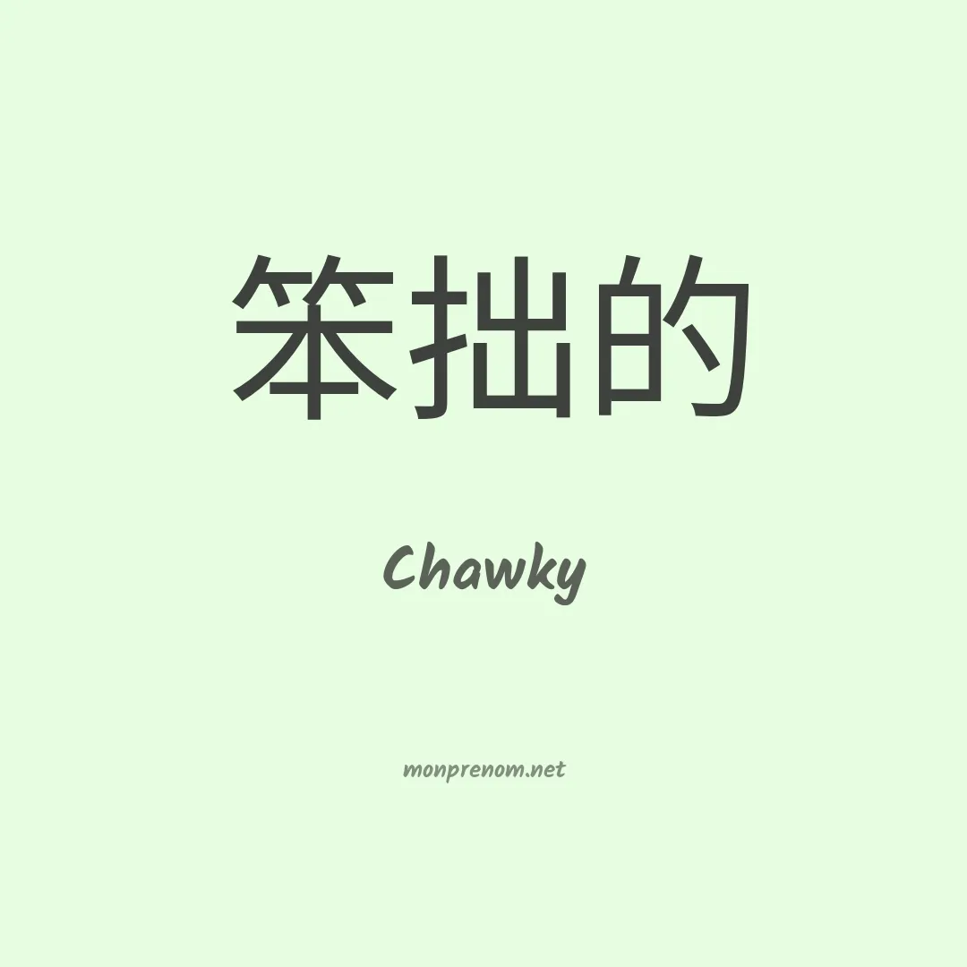 Chawky en chinois