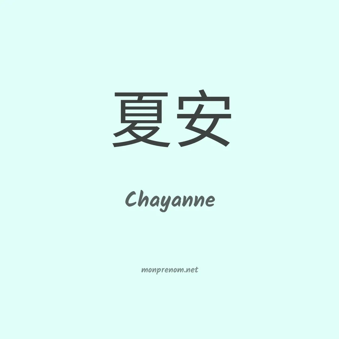 Chayanne en chinois