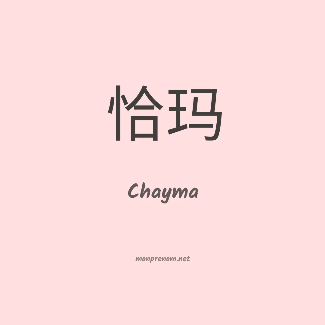 Chayma en chinois