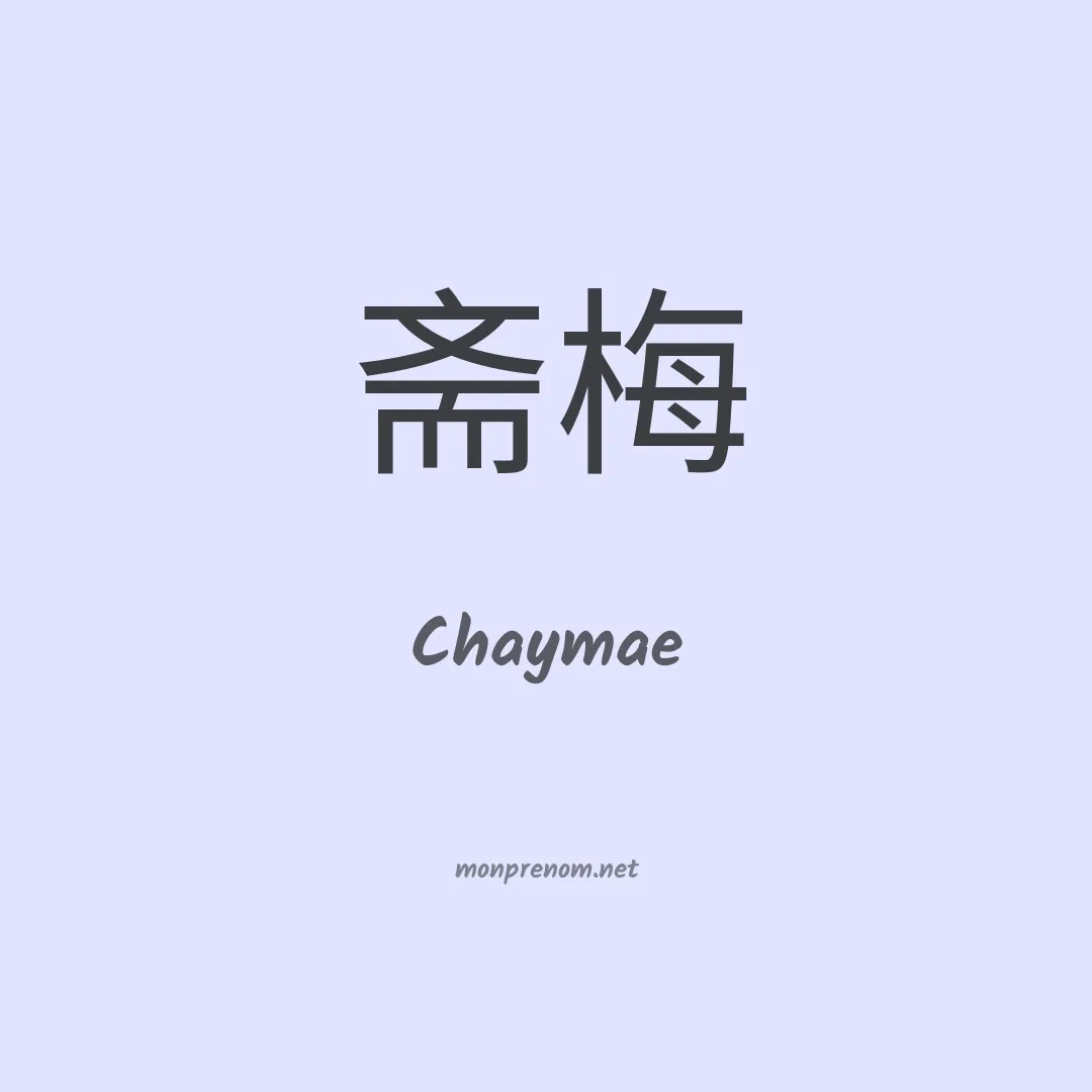 Chaymae en chinois