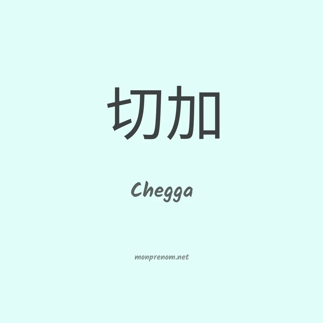Chegga en chinois