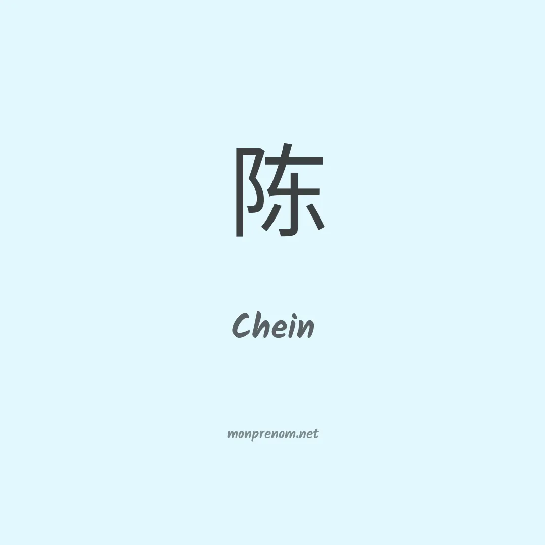 Chein en chinois