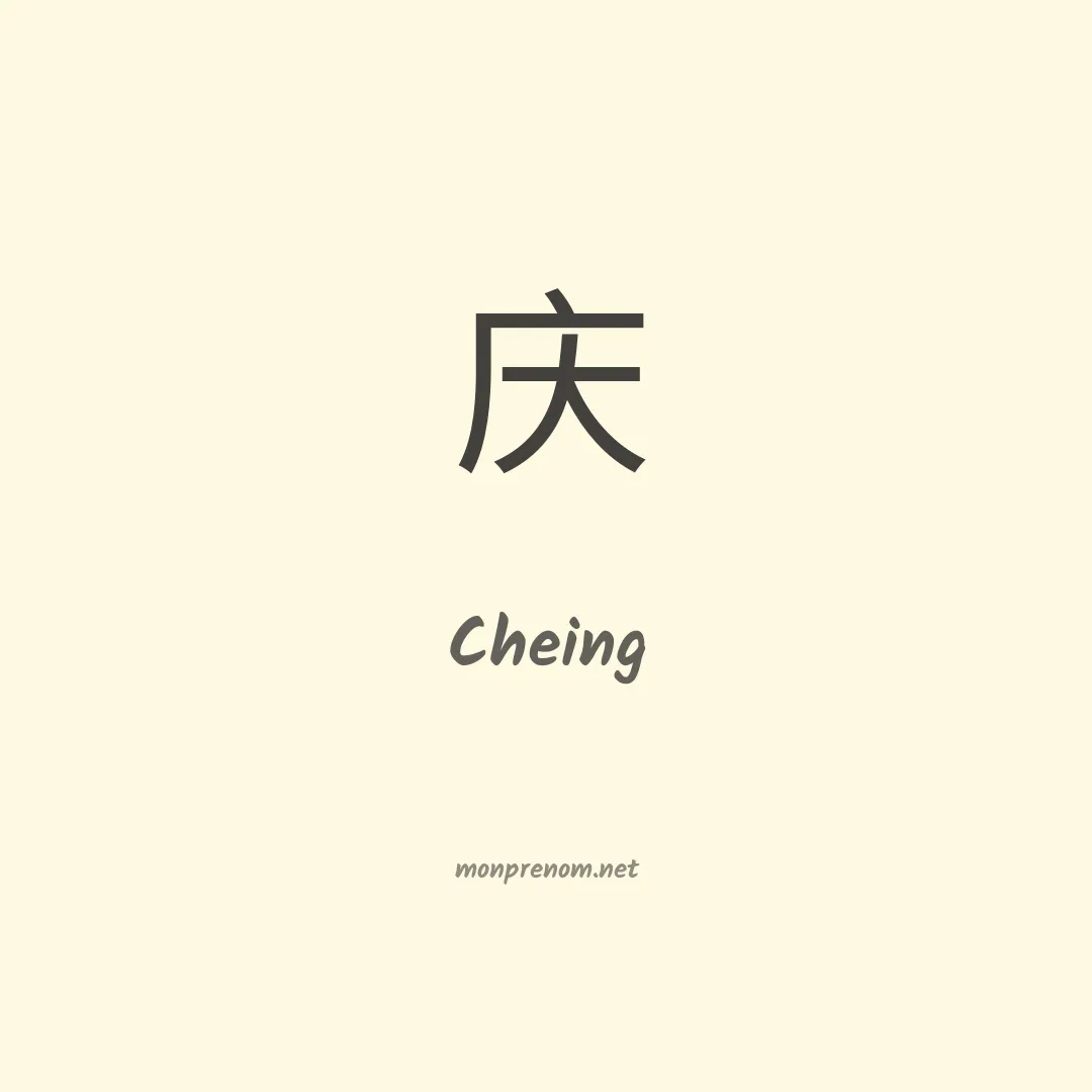 Cheing en chinois