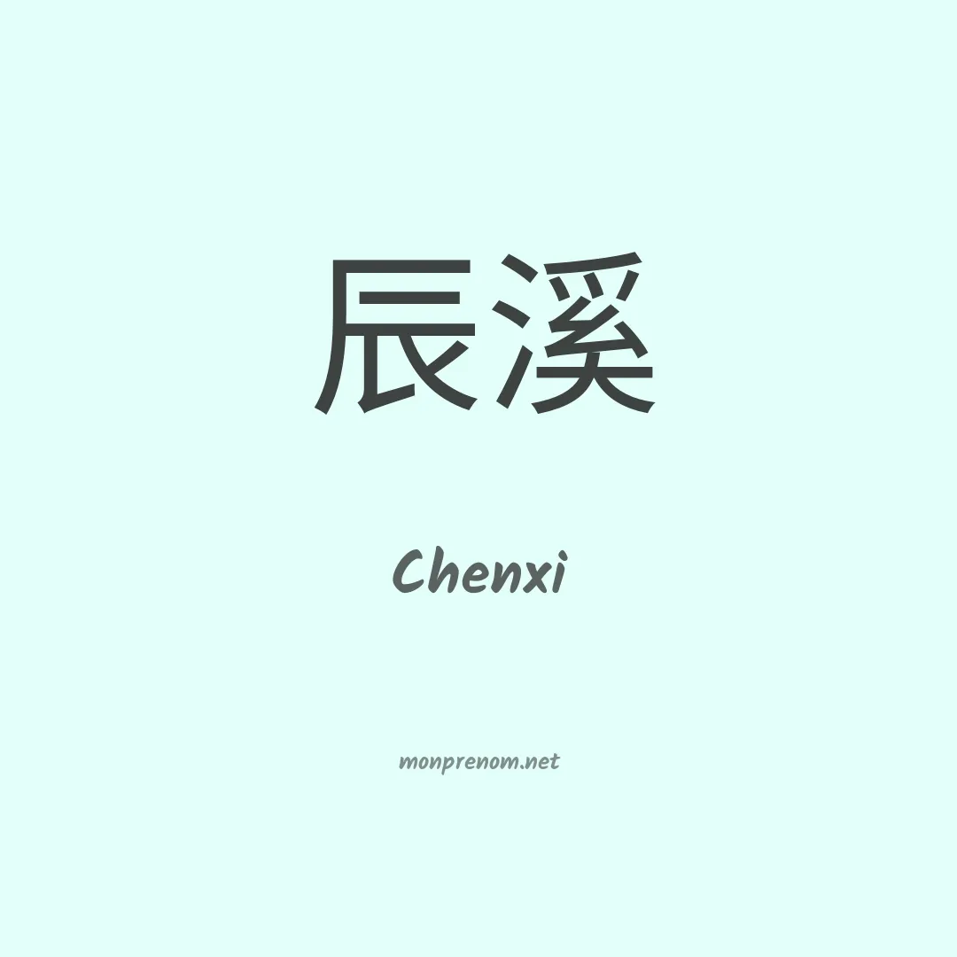 Chenxi en chinois