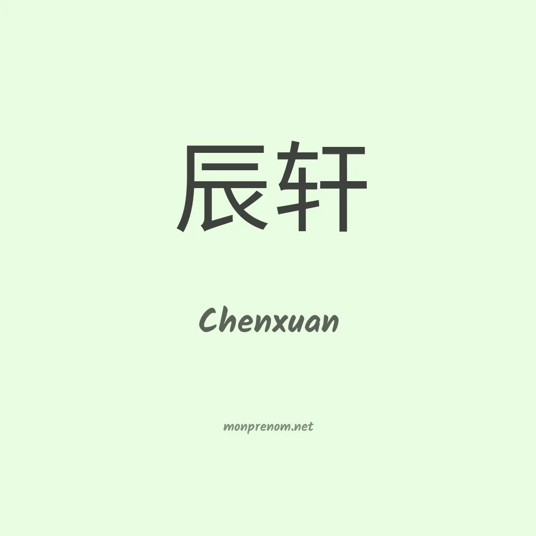 Chenxuan en chinois