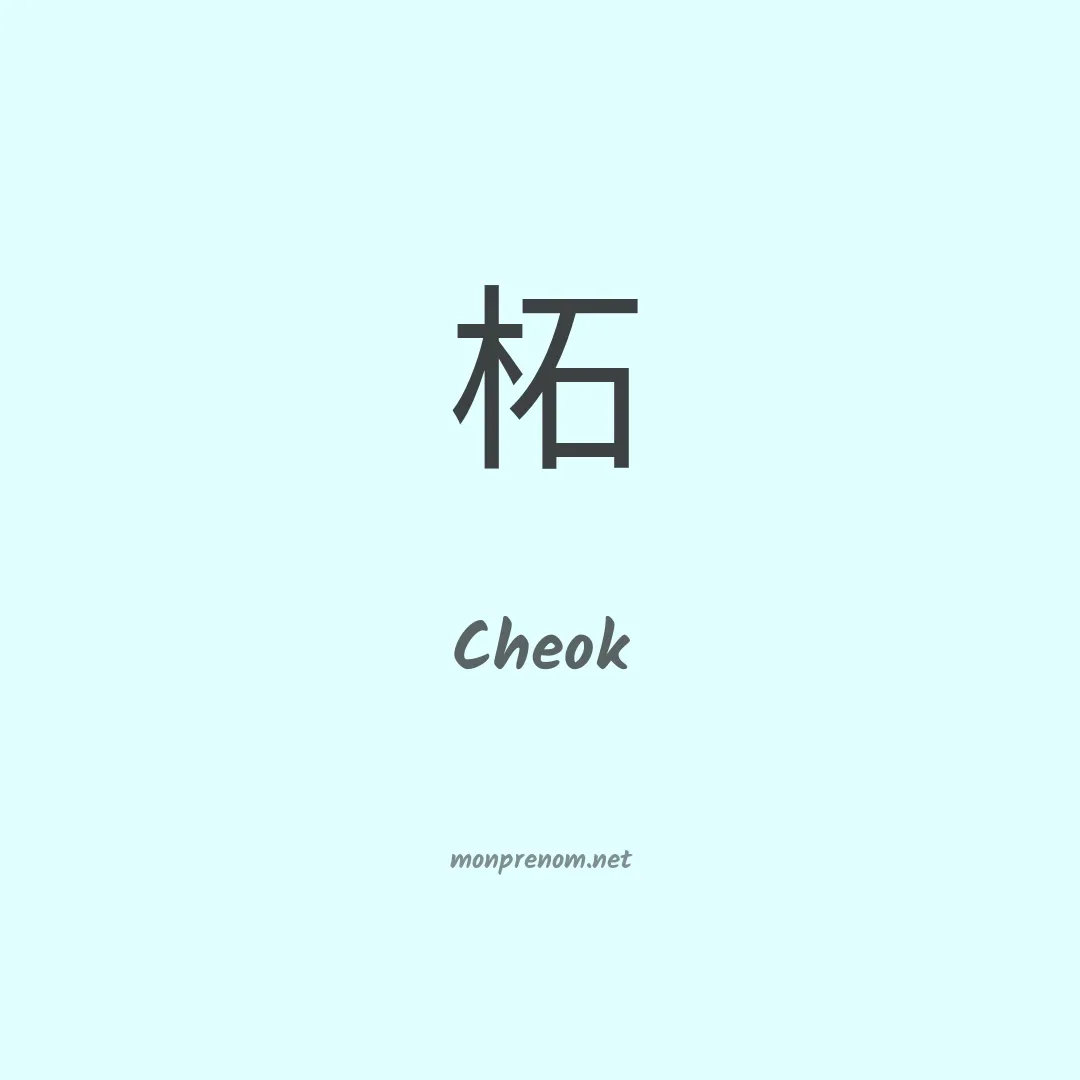 Cheok en chinois