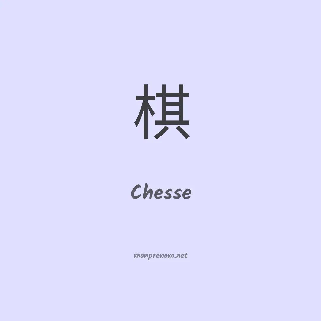 Chesse en chinois