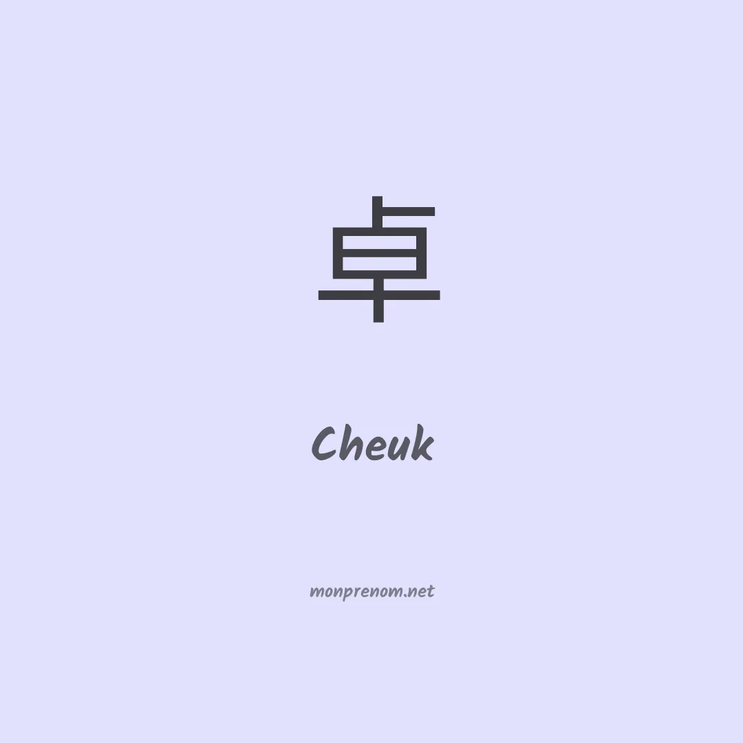 Cheuk en chinois