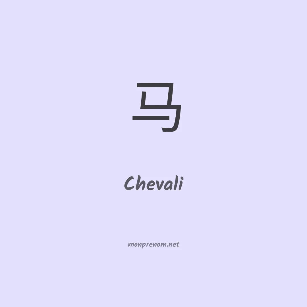 Chevali en chinois
