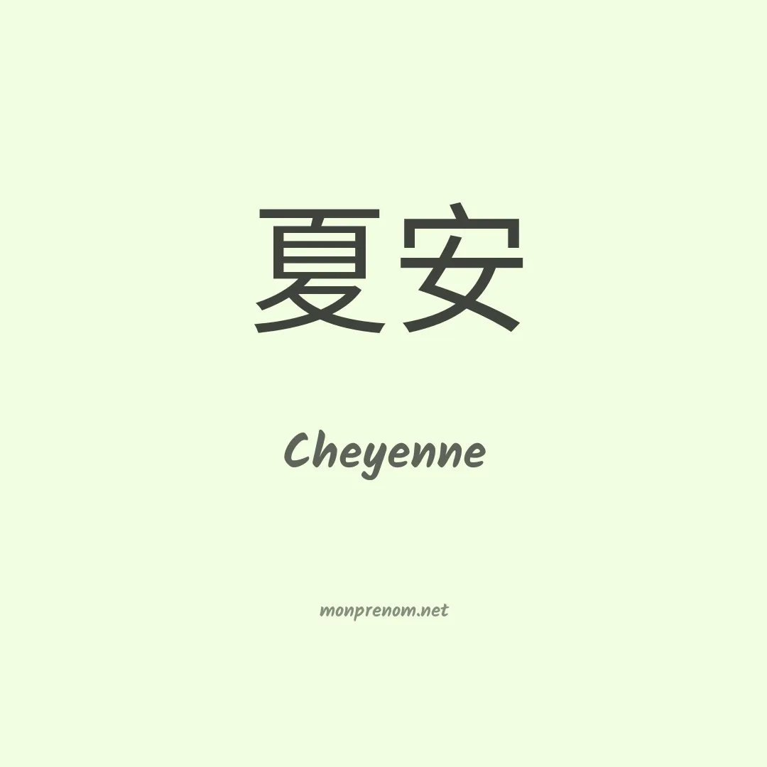 Cheyenne en chinois