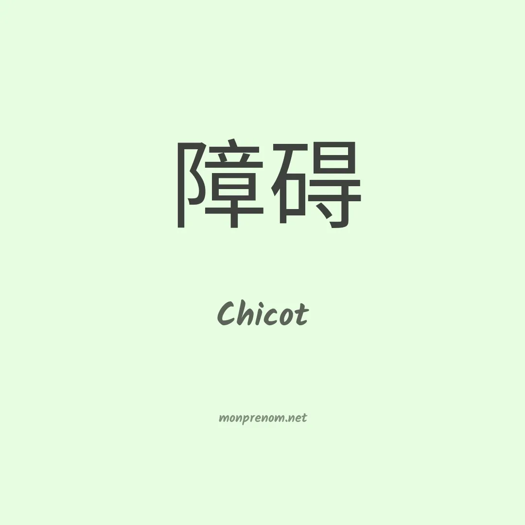 Chicot en chinois