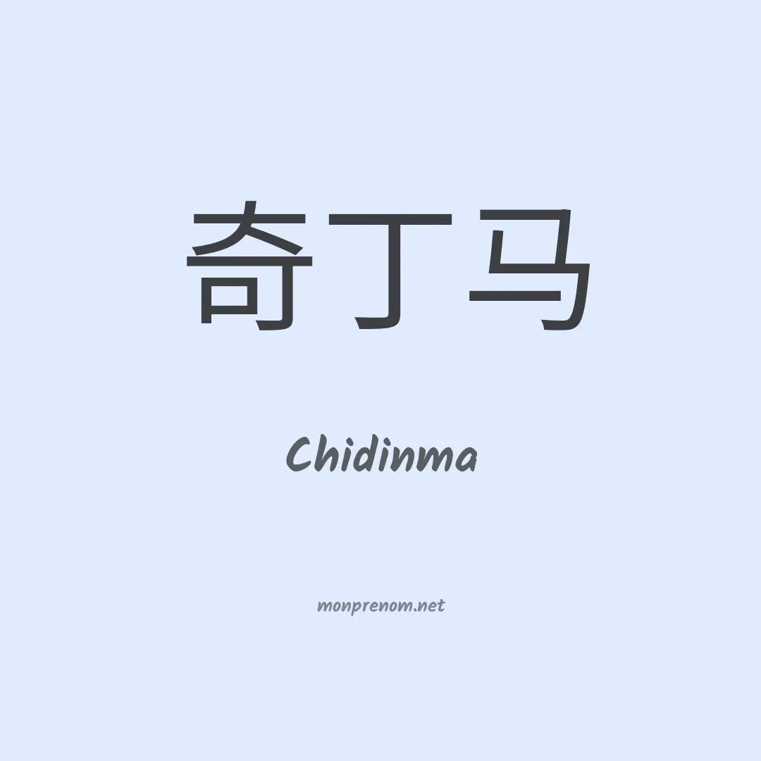 Chidinma en chinois