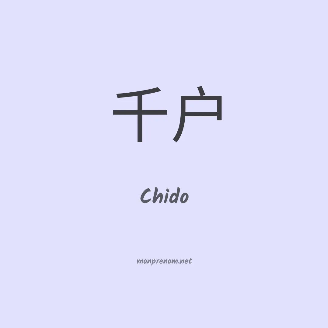 Chido en chinois