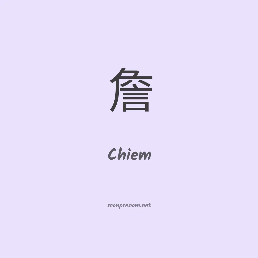Chiem en chinois