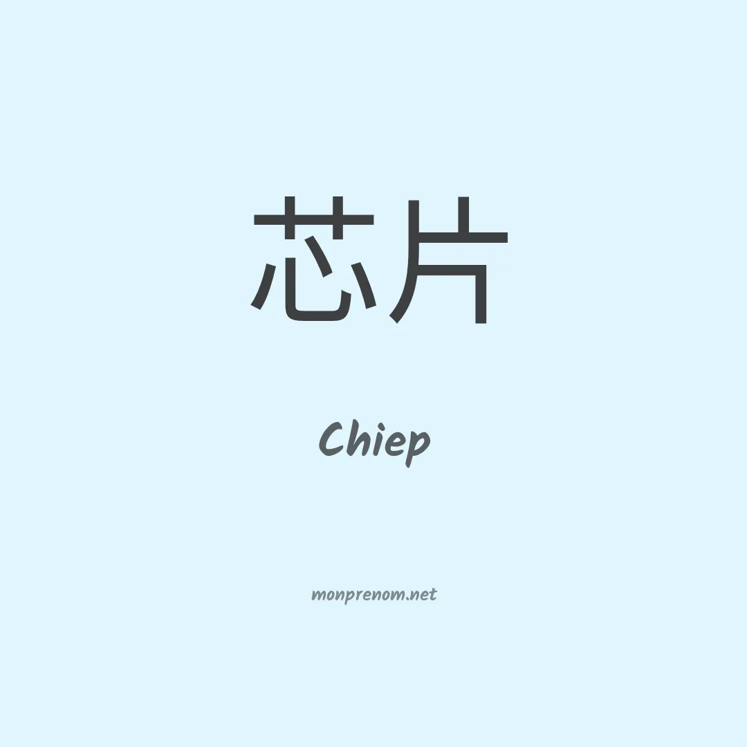 Chiep en chinois