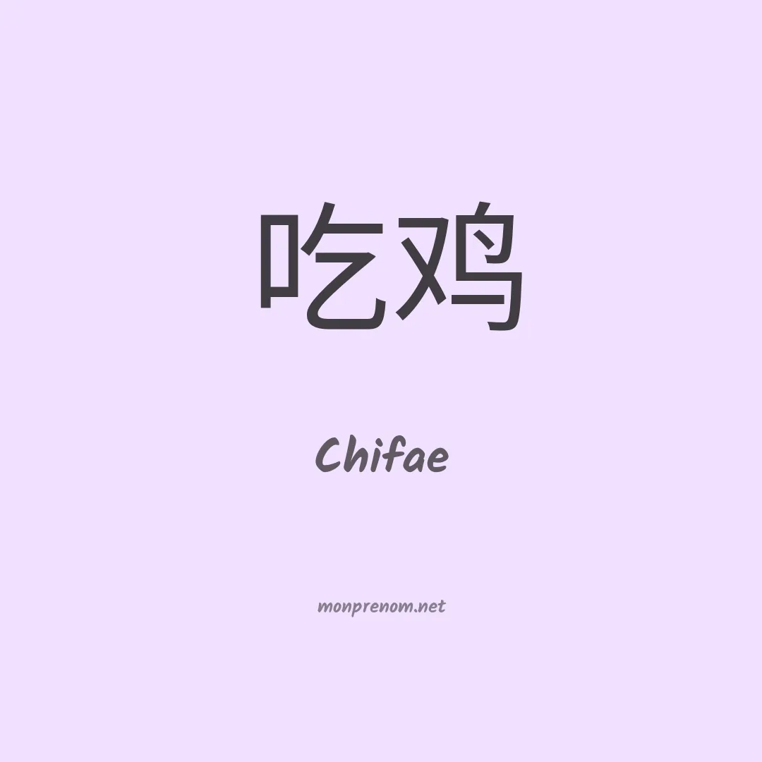 Chifae en chinois