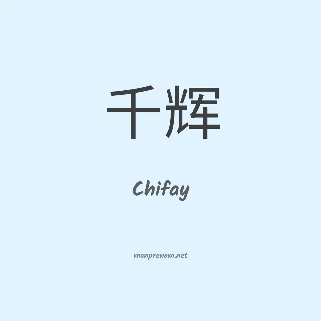 Chifay en chinois