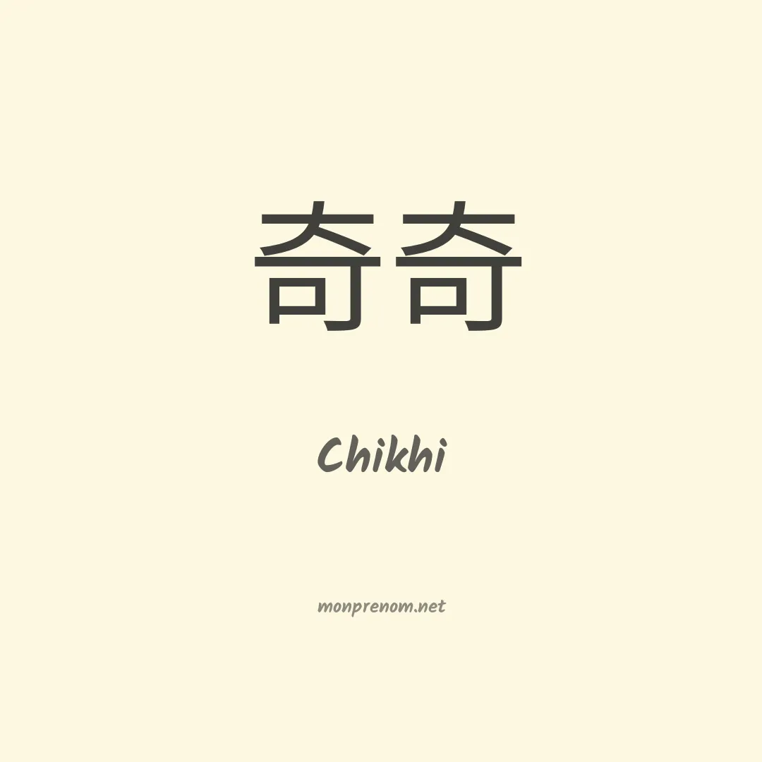 Chikhi en chinois