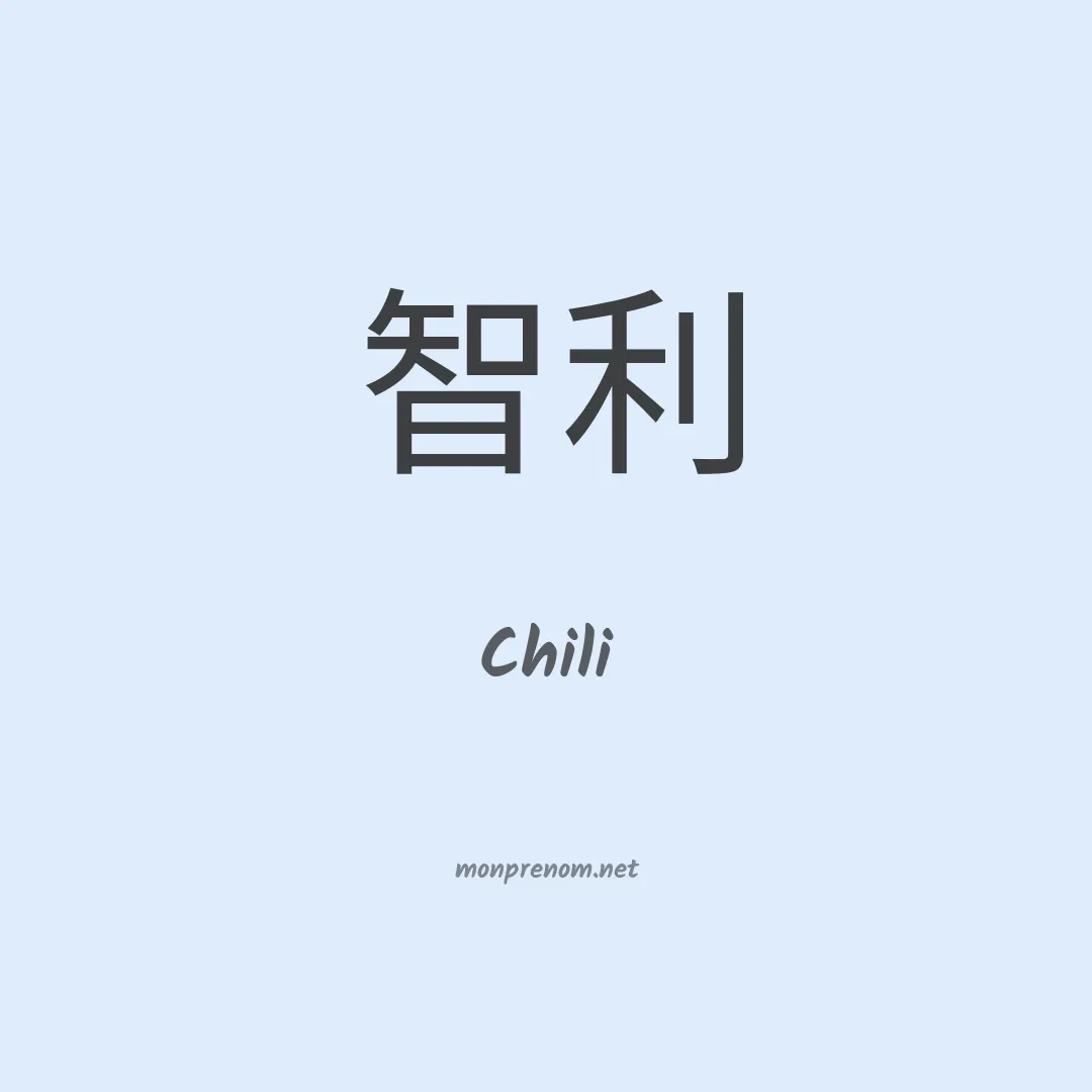 Chili en chinois