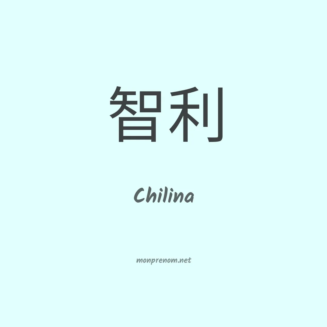 Chilina en chinois