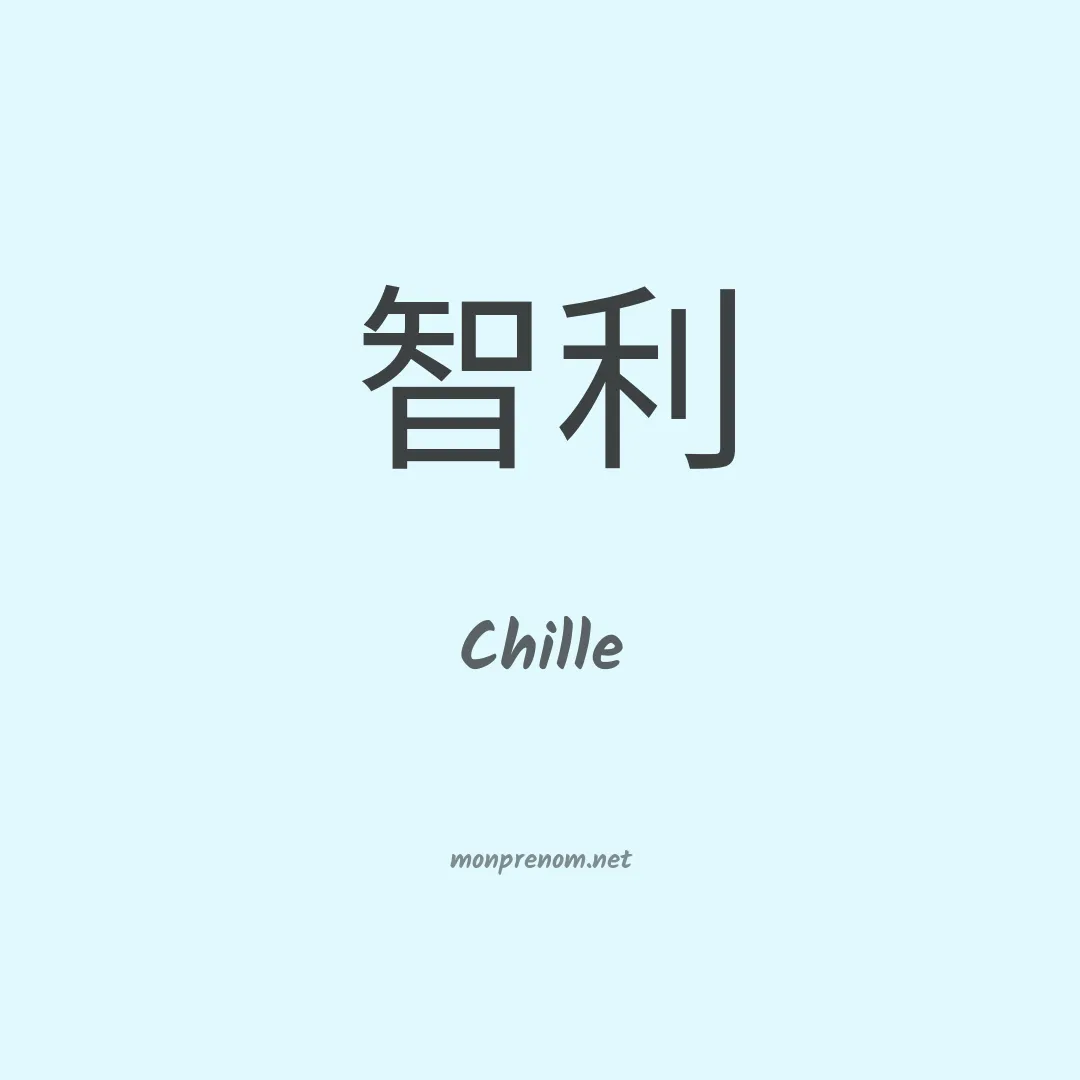 Chille en chinois