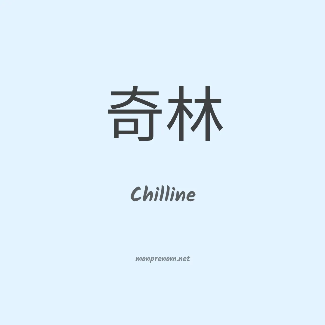 Chilline en chinois